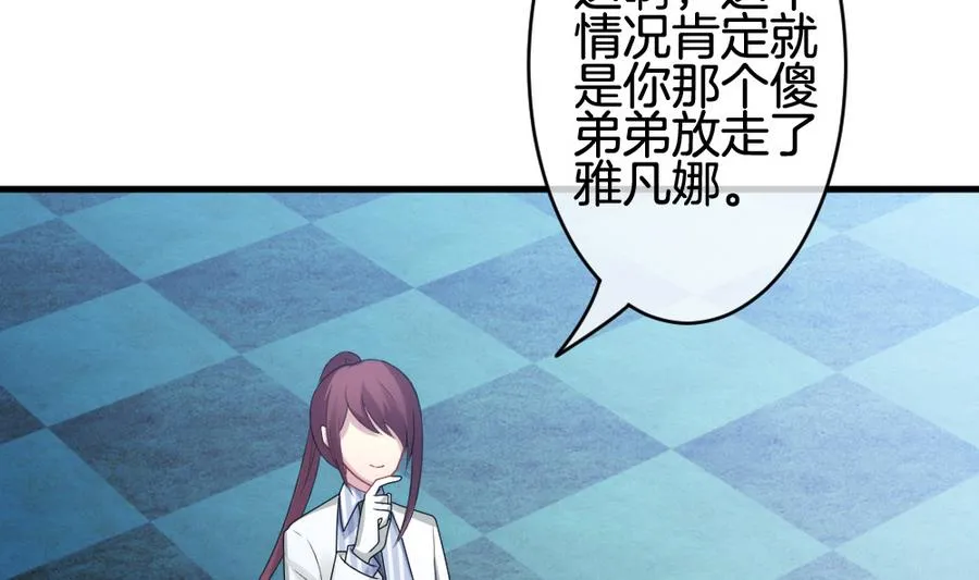第310话 斩断血脉 5 第8页