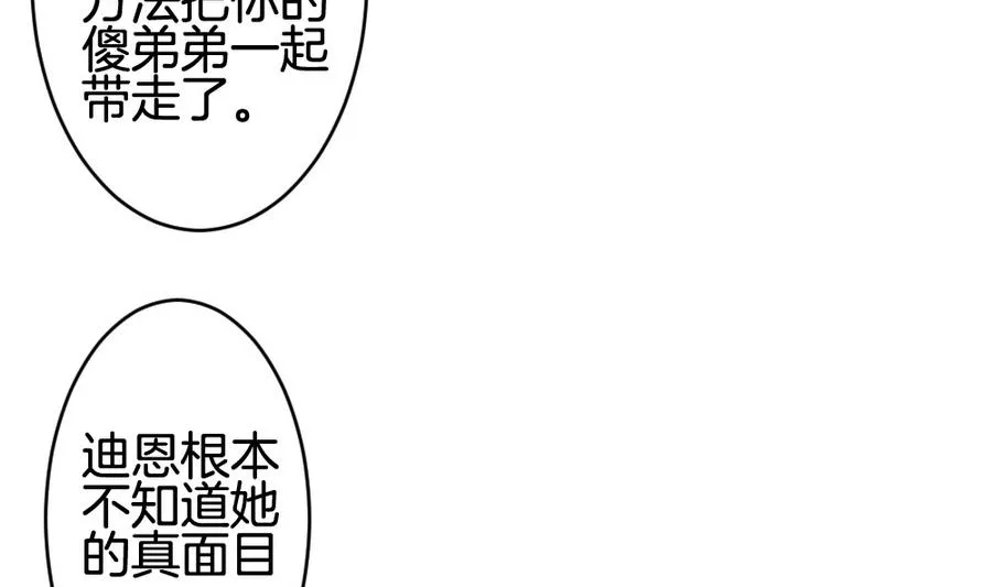 第310话 斩断血脉 5 第10页