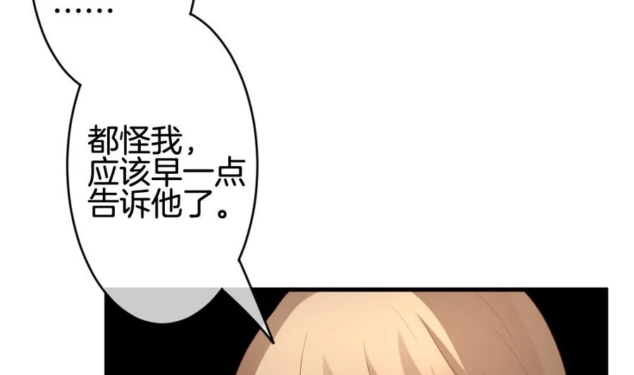 第310话 斩断血脉 5 第11页