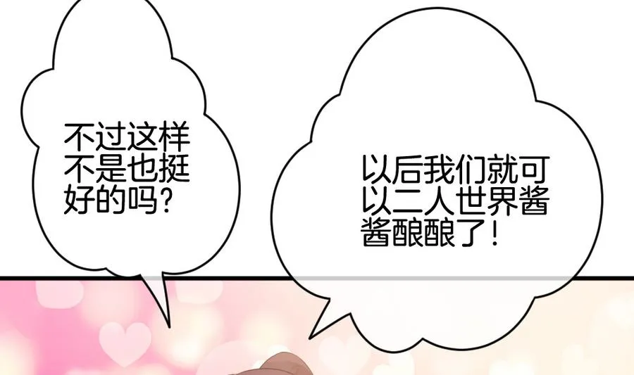 第310话 斩断血脉 5 第14页