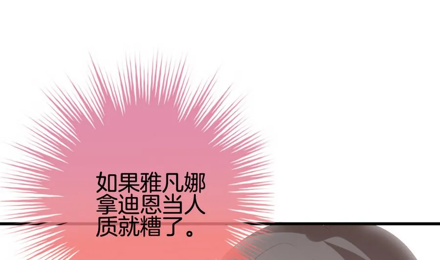 第310话 斩断血脉 5 第17页