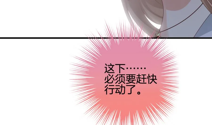第310话 斩断血脉 5 第19页