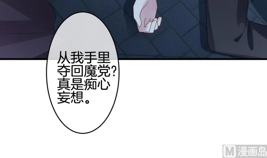 第310话 斩断血脉 5 第24页