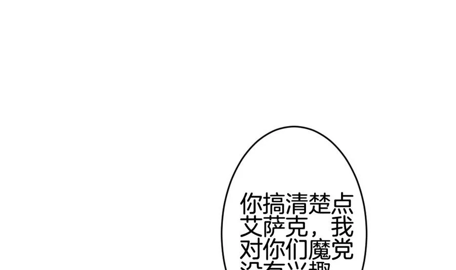 第310话 斩断血脉 5 第25页