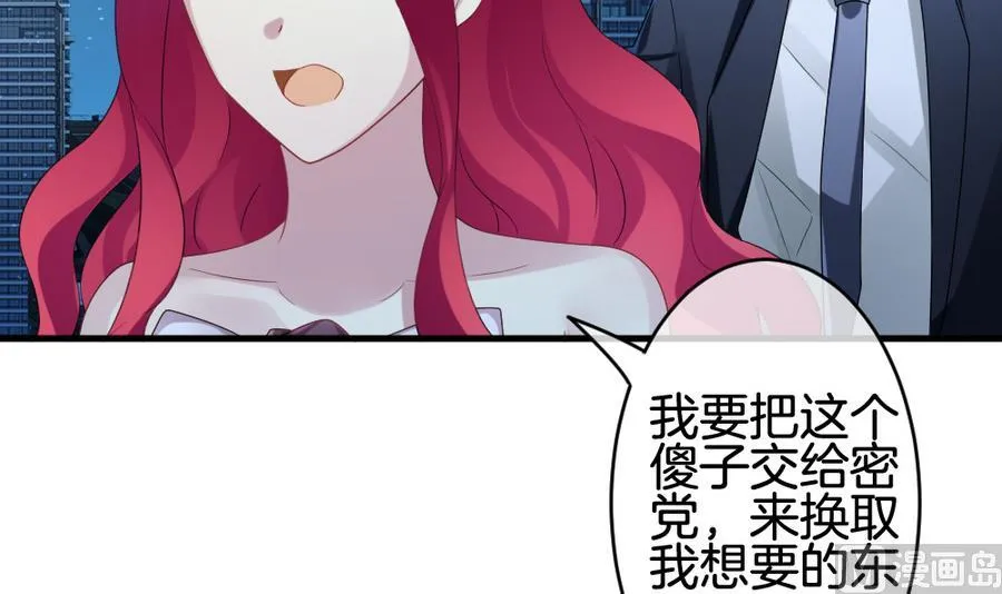 第310话 斩断血脉 5 第27页