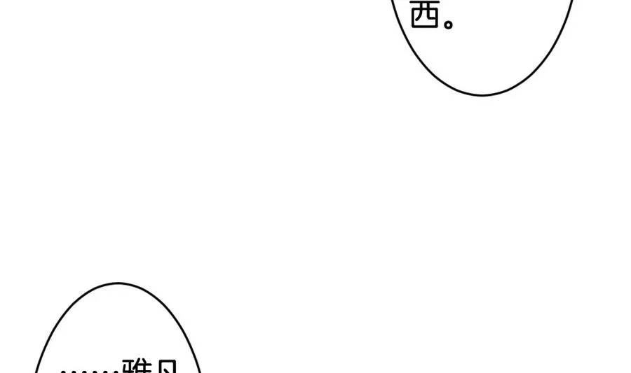 第310话 斩断血脉 5 第28页