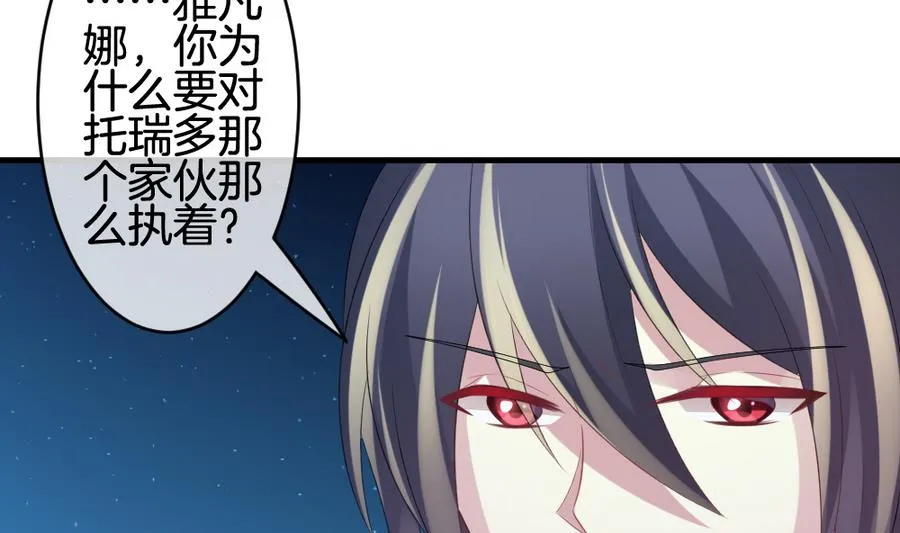 第310话 斩断血脉 5 第29页