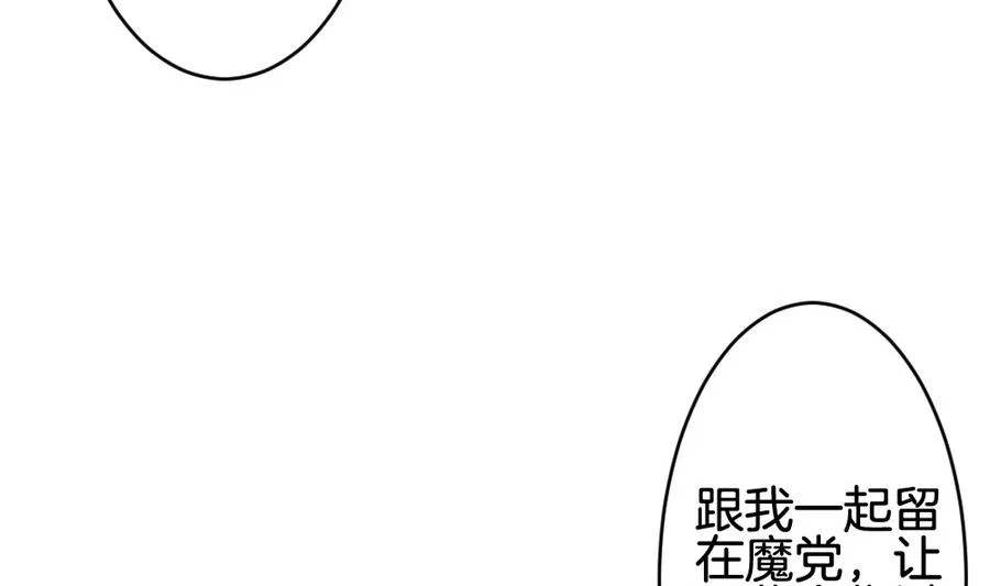 第310话 斩断血脉 5 第31页