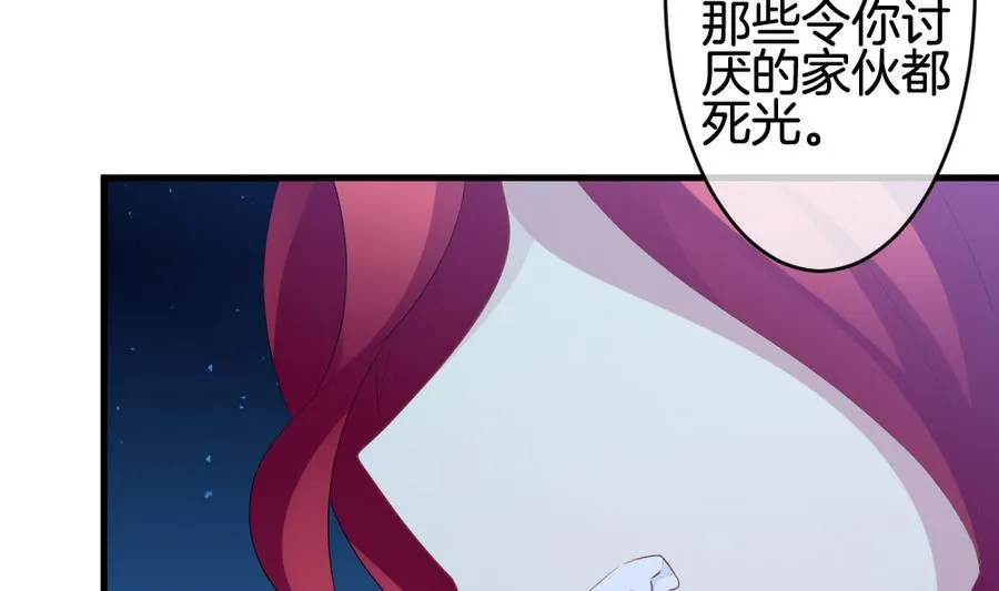 第310话 斩断血脉 5 第32页
