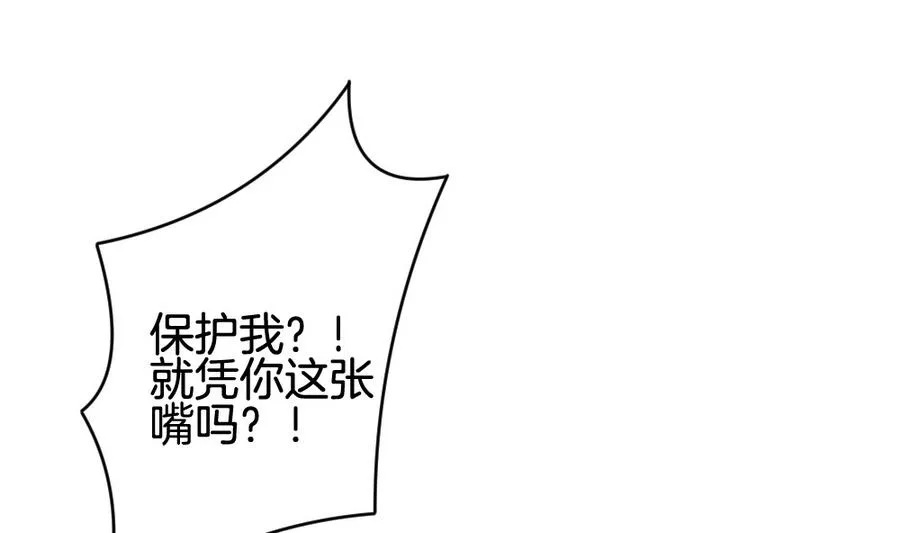 第310话 斩断血脉 5 第34页