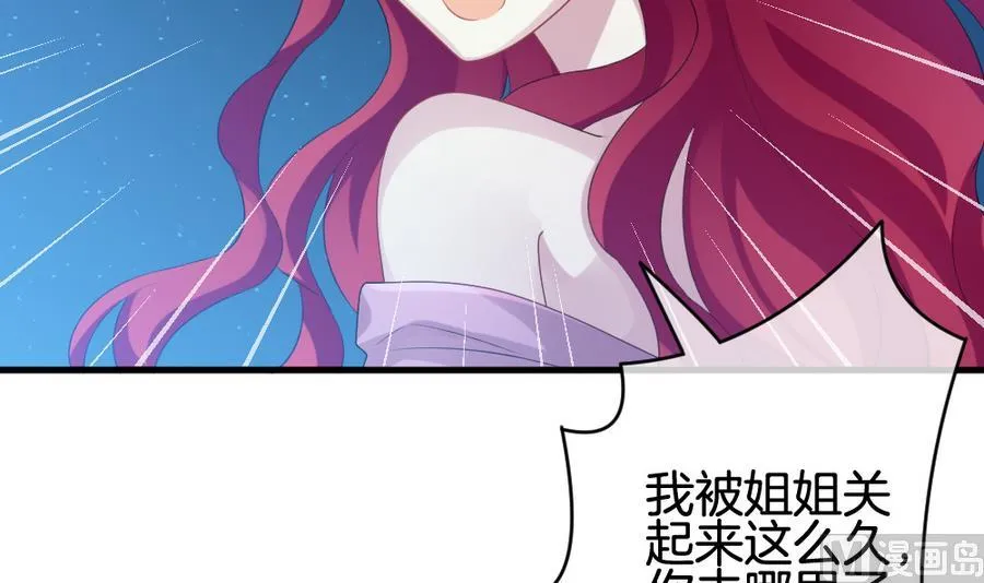 第310话 斩断血脉 5 第36页
