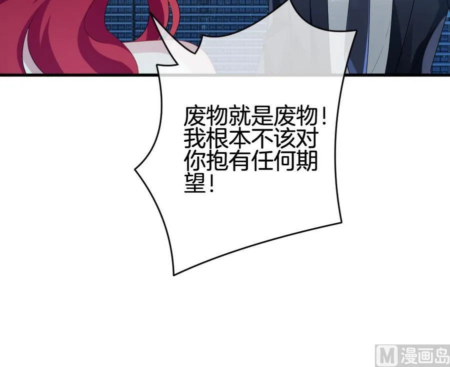第310话 斩断血脉 5 第39页