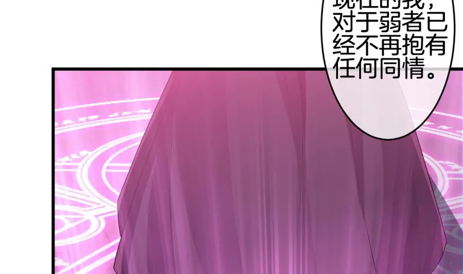 第310话 斩断血脉 5 第44页