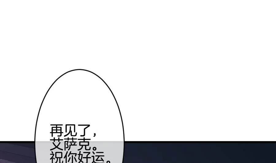 第310话 斩断血脉 5 第46页