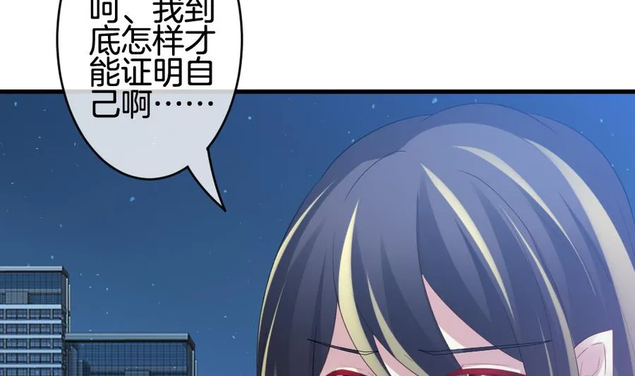 第310话 斩断血脉 5 第50页