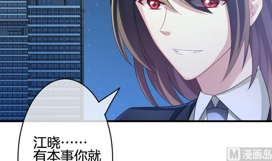 第310话 斩断血脉 5 第51页