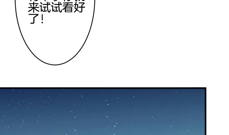 第310话 斩断血脉 5 第52页