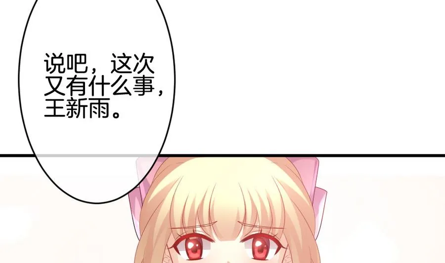 第310话 斩断血脉 5 第64页