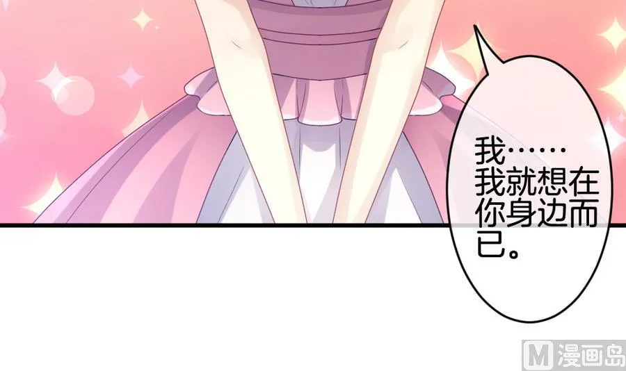 第310话 斩断血脉 5 第66页