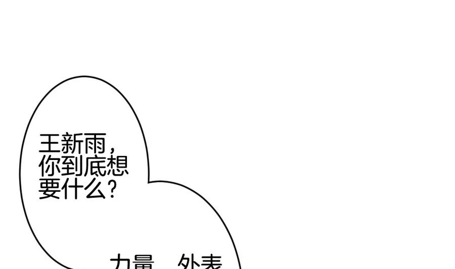第310话 斩断血脉 5 第67页