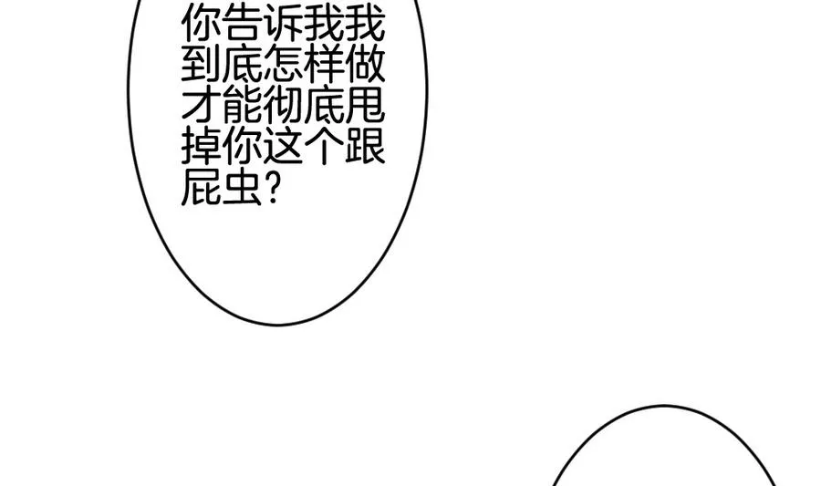 第310话 斩断血脉 5 第70页