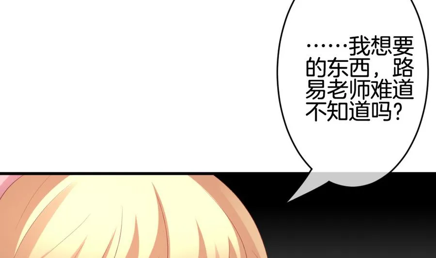 第310话 斩断血脉 5 第71页