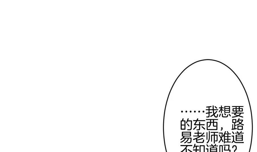第311话 斩断血脉 6 第4页