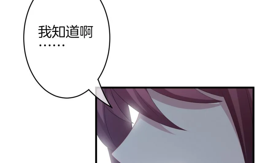 第311话 斩断血脉 6 第8页