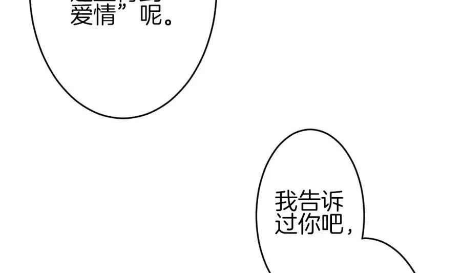 第311话 斩断血脉 6 第14页