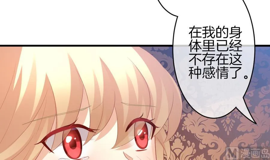 第311话 斩断血脉 6 第15页