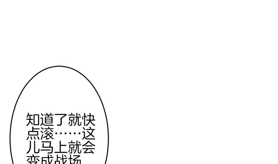 第311话 斩断血脉 6 第17页