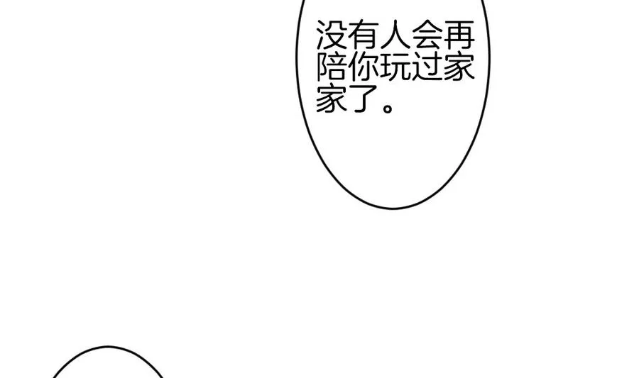 第311话 斩断血脉 6 第20页