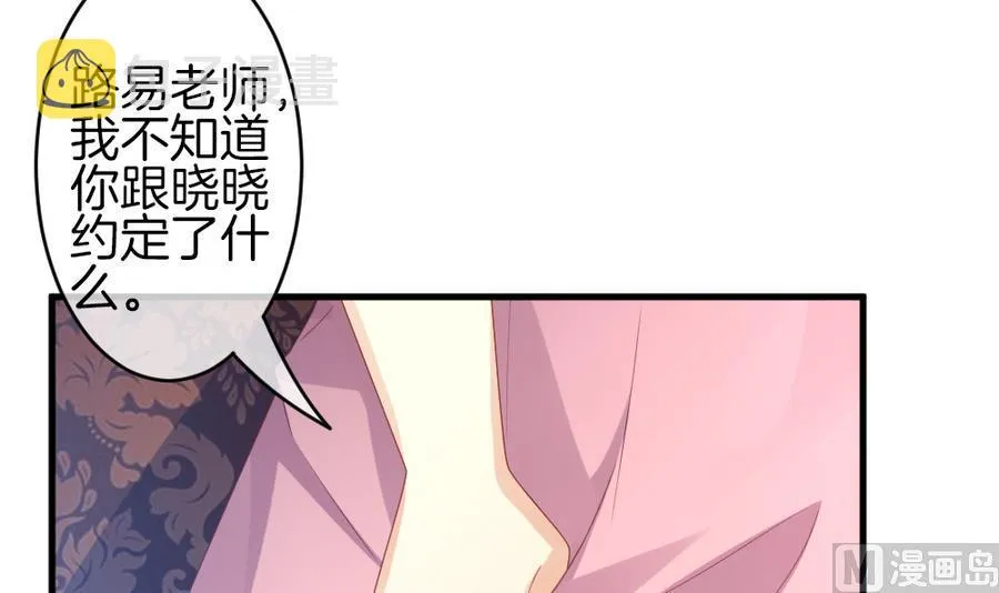 第311话 斩断血脉 6 第21页
