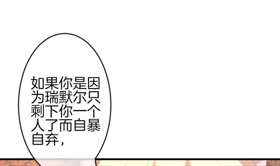 第311话 斩断血脉 6 第23页