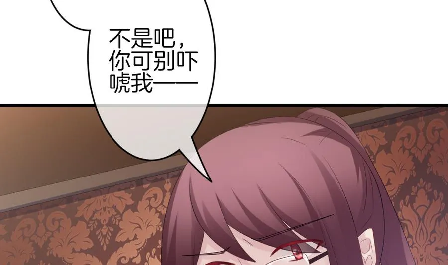第311话 斩断血脉 6 第32页
