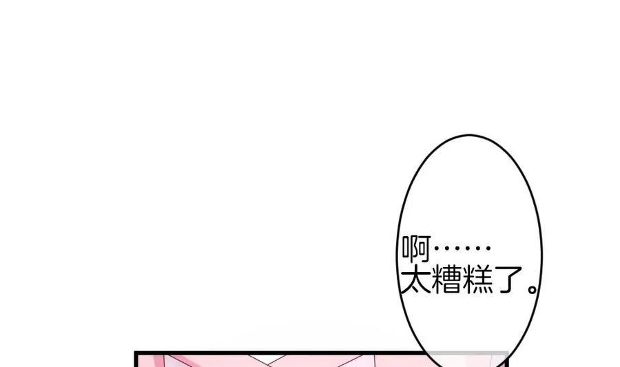 第311话 斩断血脉 6 第37页
