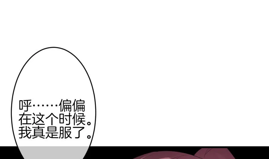 第311话 斩断血脉 6 第40页