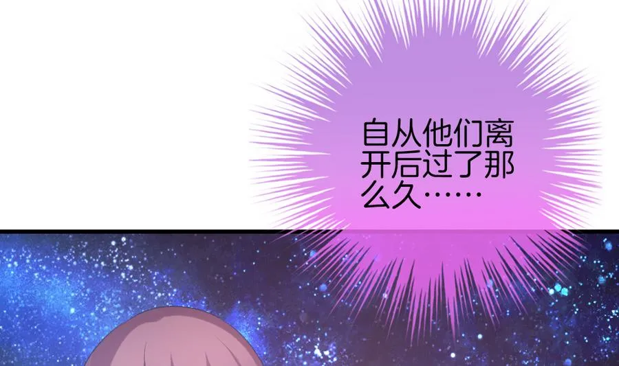 第311话 斩断血脉 6 第44页