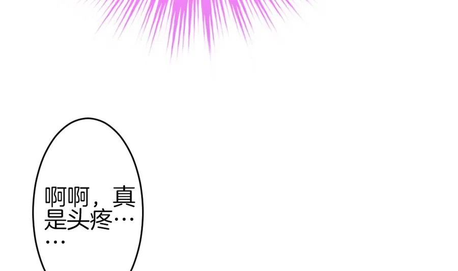 第311话 斩断血脉 6 第47页