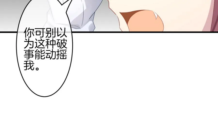 第311话 斩断血脉 6 第49页