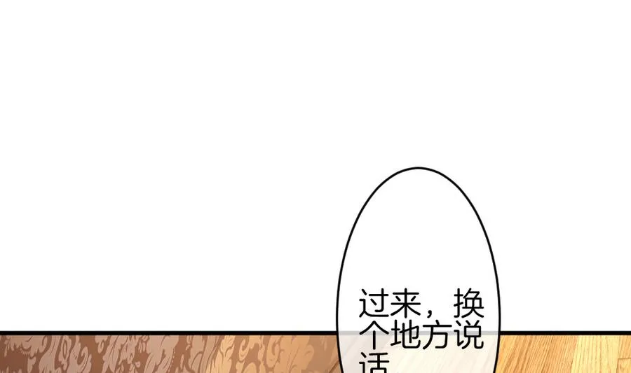 第311话 斩断血脉 6 第50页