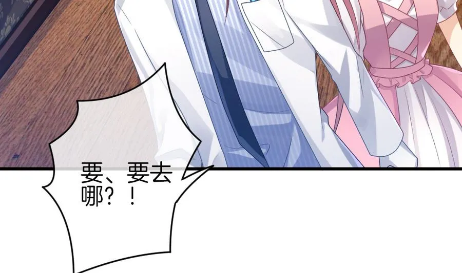 第311话 斩断血脉 6 第52页