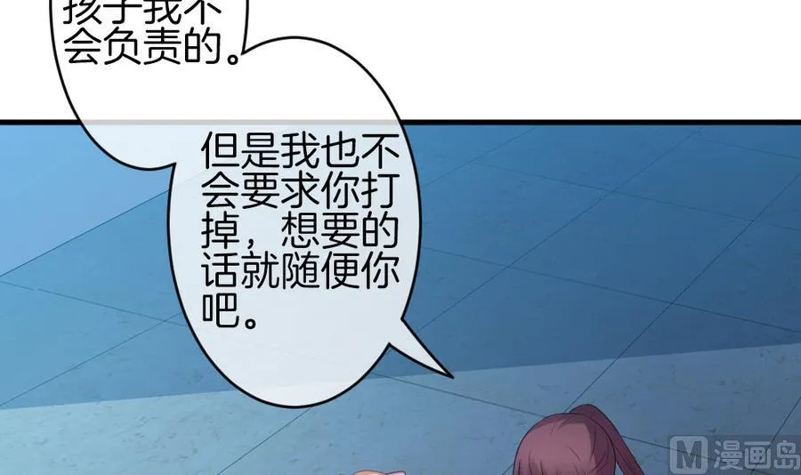 第311话 斩断血脉 6 第54页