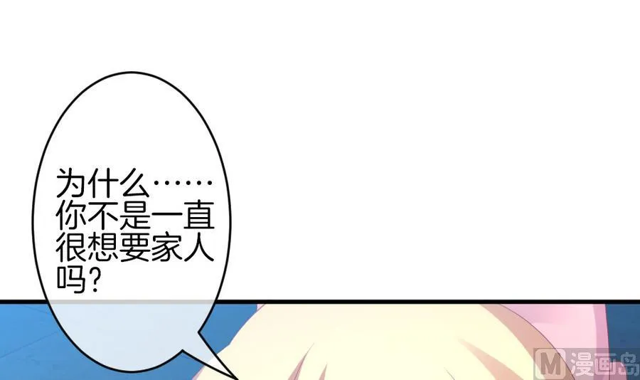 第311话 斩断血脉 6 第57页