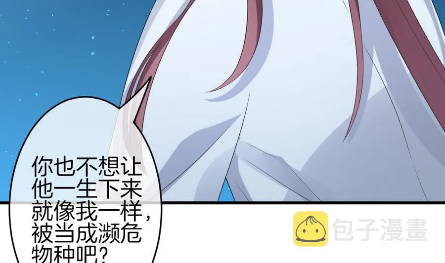 第311话 斩断血脉 6 第65页