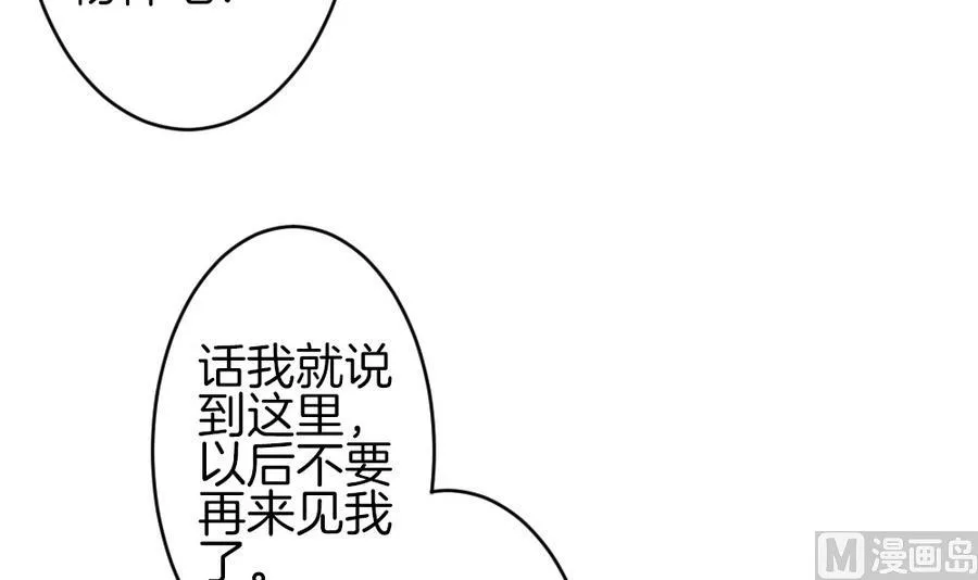 第311话 斩断血脉 6 第66页
