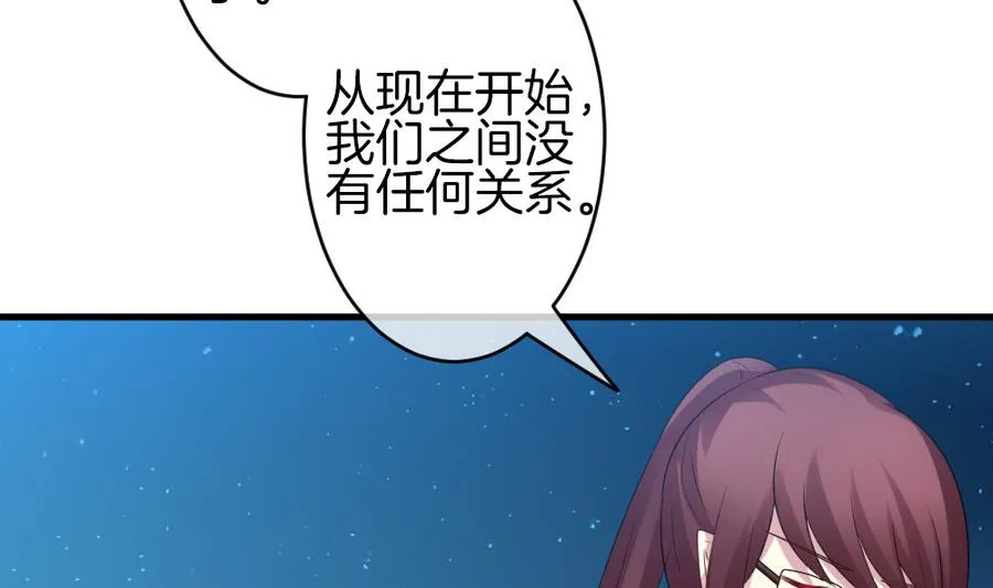 第311话 斩断血脉 6 第67页