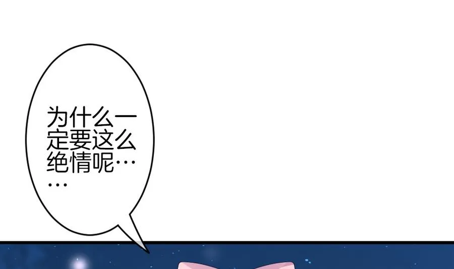 第311话 斩断血脉 6 第70页