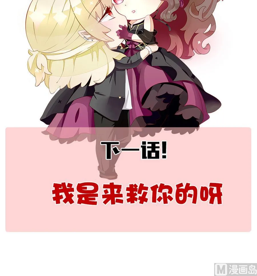 第311话 斩断血脉 6 第75页