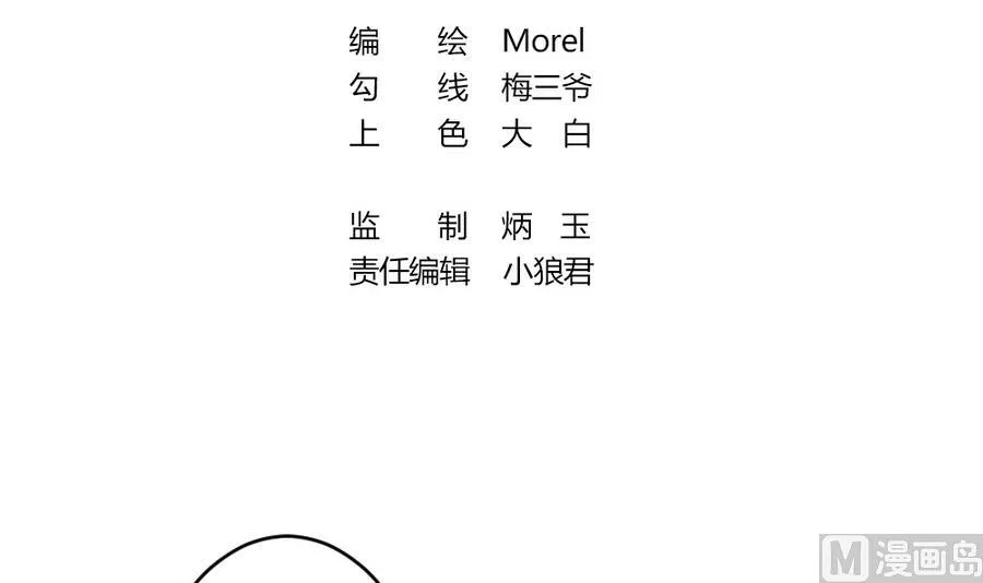 第312话 斩断血脉 7 第3页